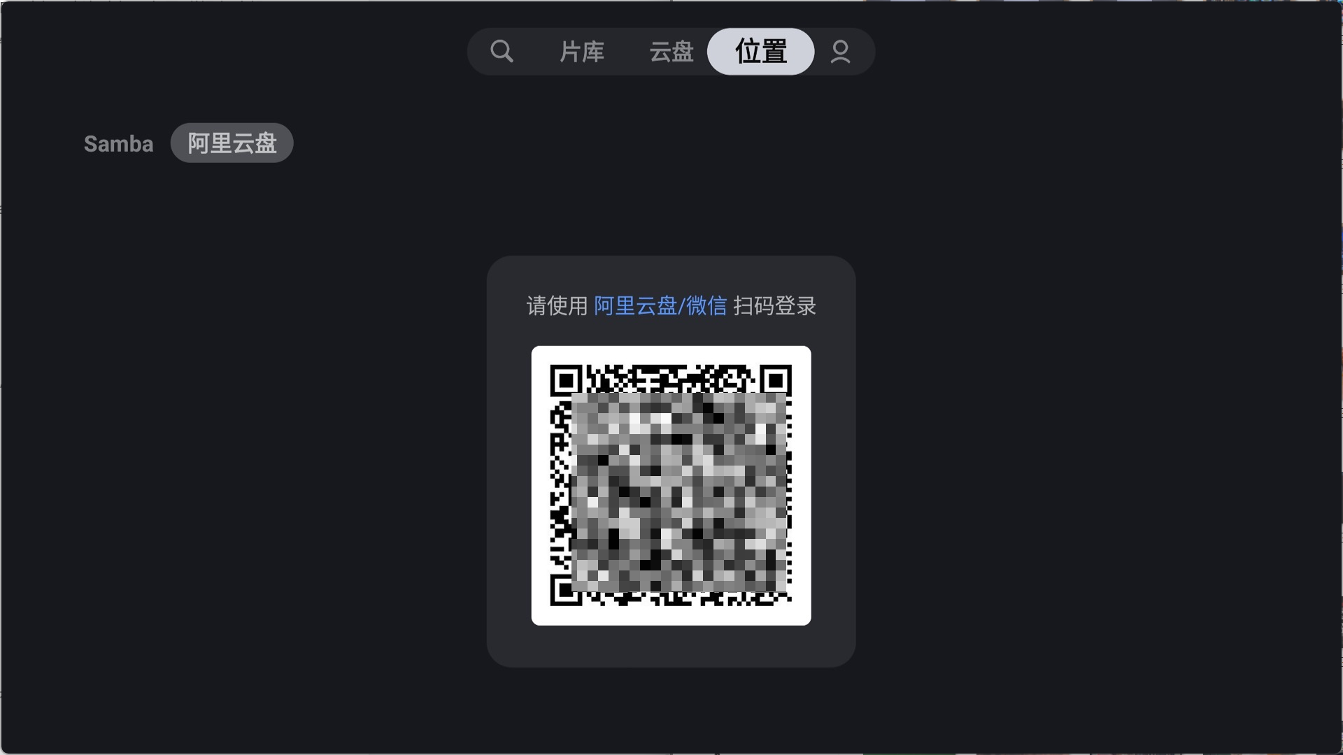 安卓智能电视必装的7个神级APP!(图12) 迅雷云盘TV版功能推荐_电视机顶盒怎么安装_Apple TV入坑指南