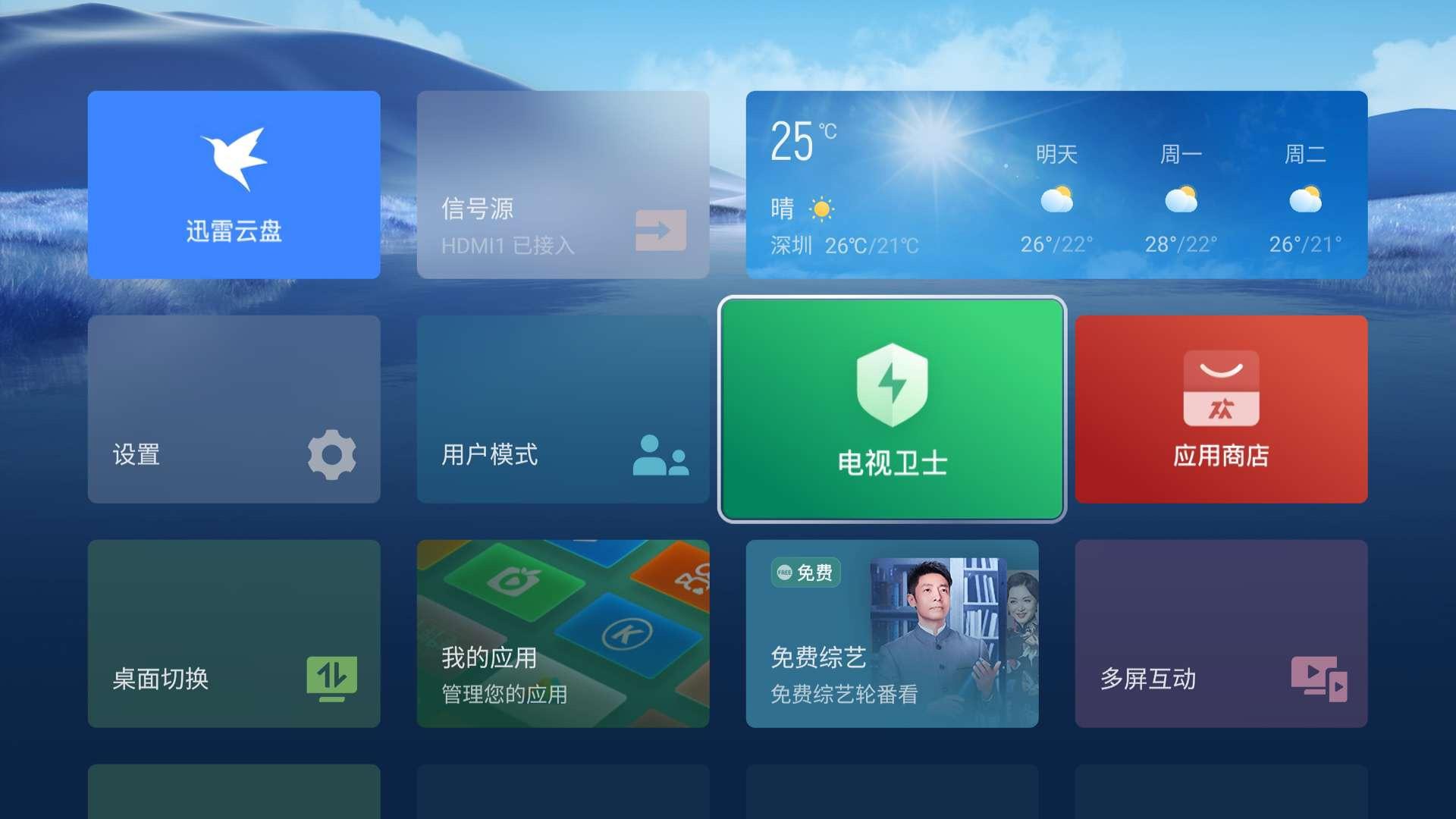 安卓智能电视必装的7个神级APP!(图13) Apple TV入坑指南_电视机顶盒怎么安装_迅雷云盘TV版功能推荐