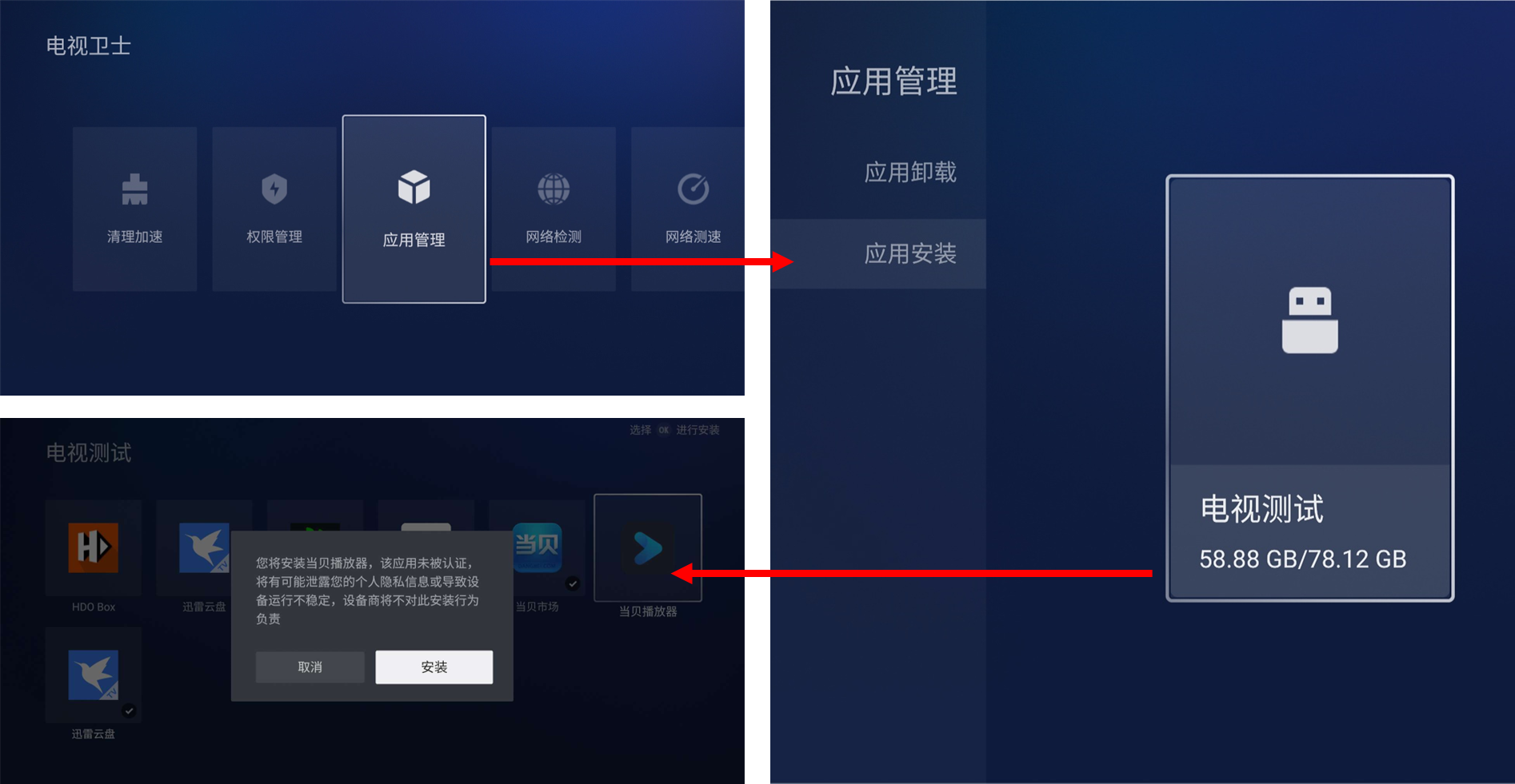 安卓智能电视必装的7个神级APP!(图14) 电视机顶盒怎么安装_Apple TV入坑指南_迅雷云盘TV版功能推荐