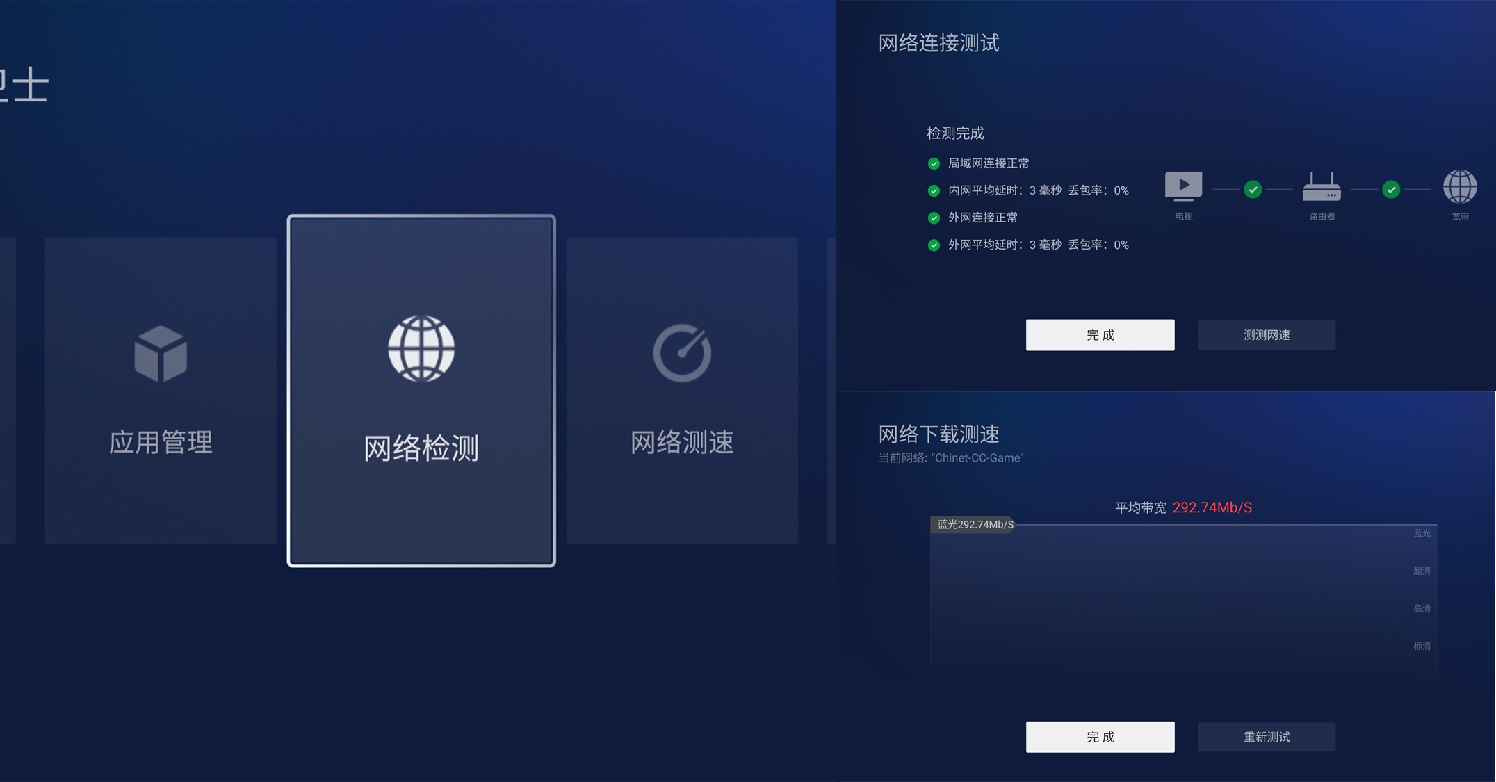安卓智能电视必装的7个神级APP!(图15) 电视机顶盒怎么安装_迅雷云盘TV版功能推荐_Apple TV入坑指南