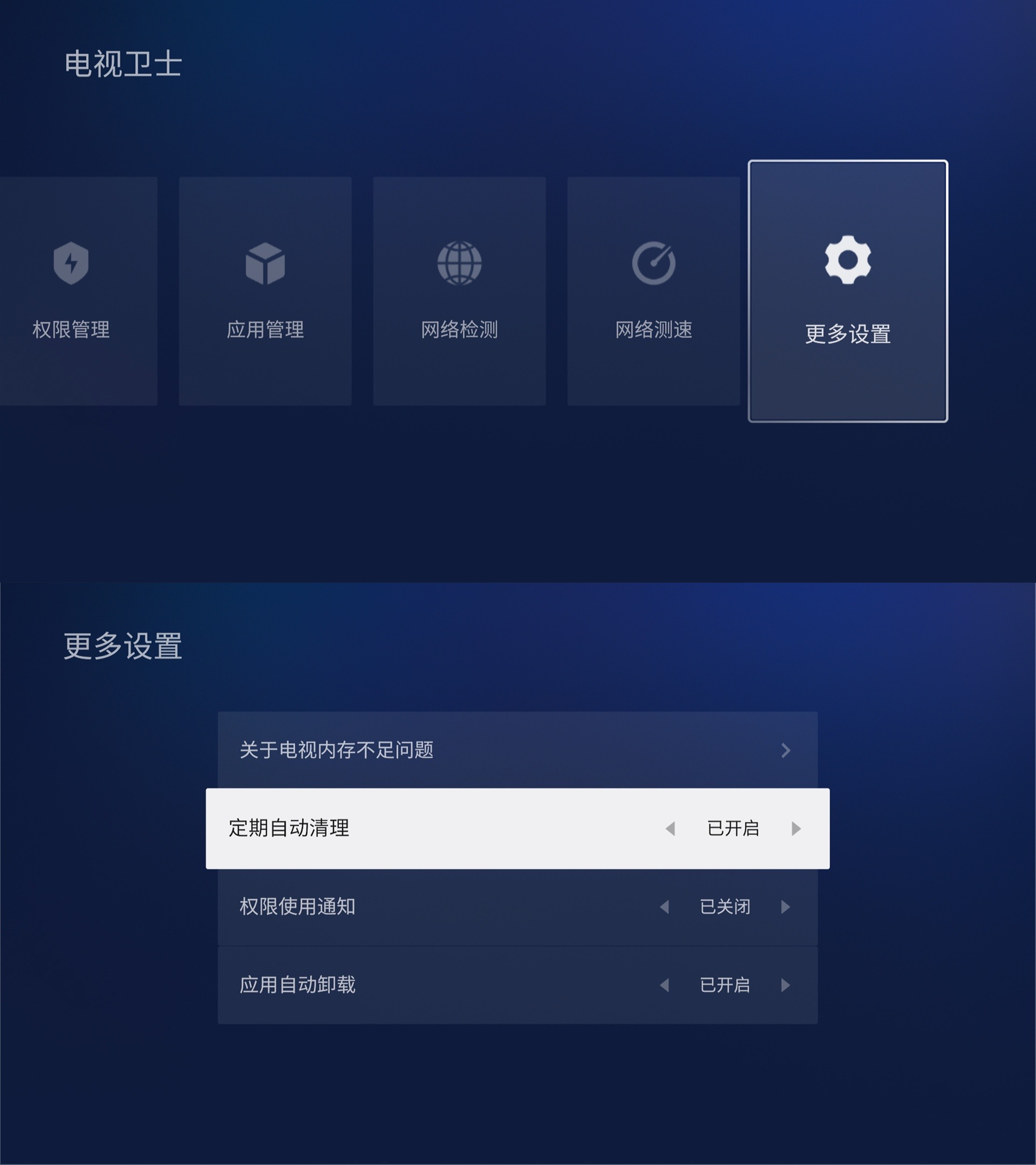 安卓智能电视必装的7个神级APP!(图16) 电视机顶盒怎么安装_Apple TV入坑指南_迅雷云盘TV版功能推荐