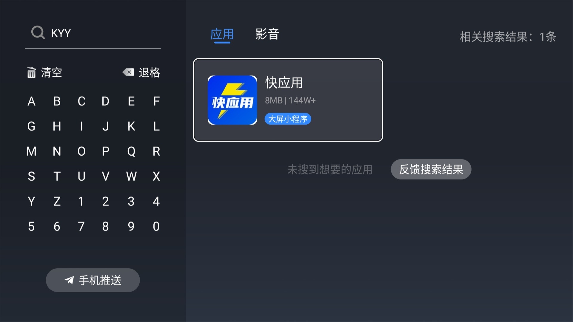 安卓智能电视必装的7个神级APP!(图19) 电视机顶盒怎么安装_Apple TV入坑指南_迅雷云盘TV版功能推荐
