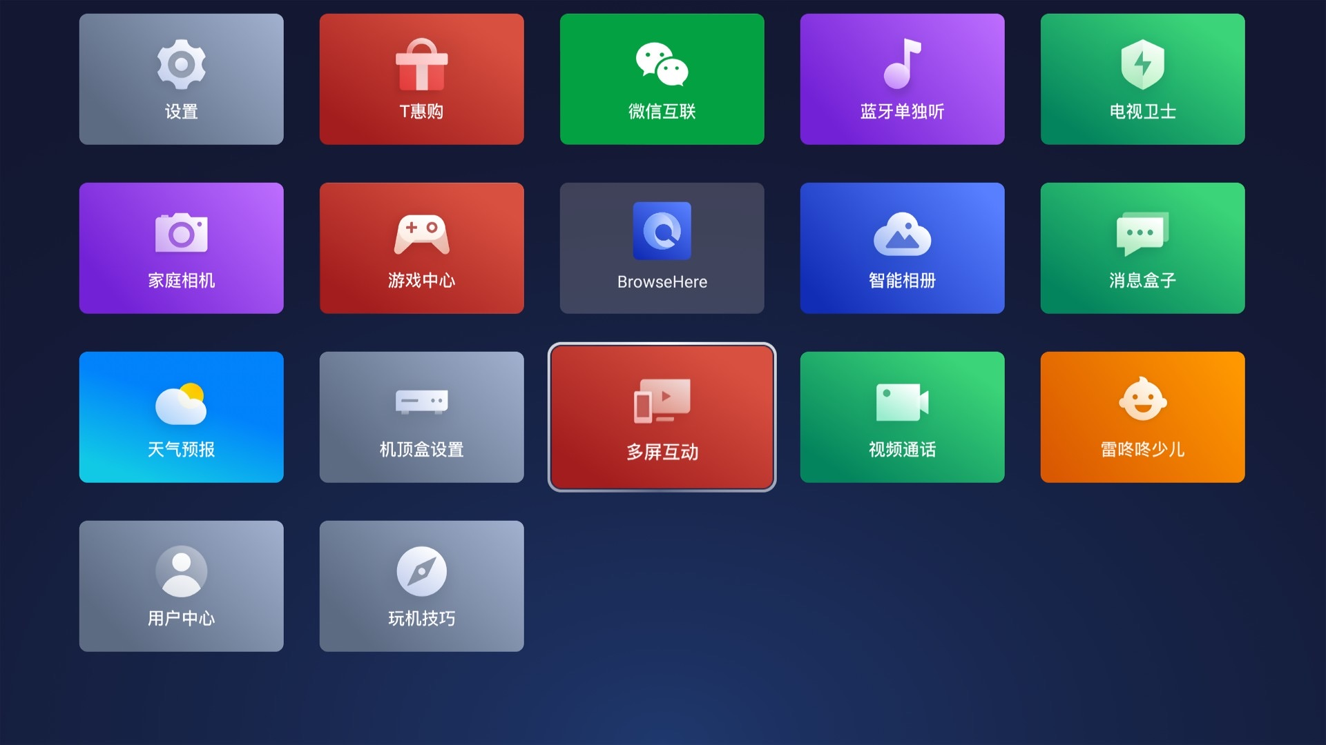 安卓智能电视必装的7个神级APP!(图20) 电视机顶盒怎么安装_Apple TV入坑指南_迅雷云盘TV版功能推荐