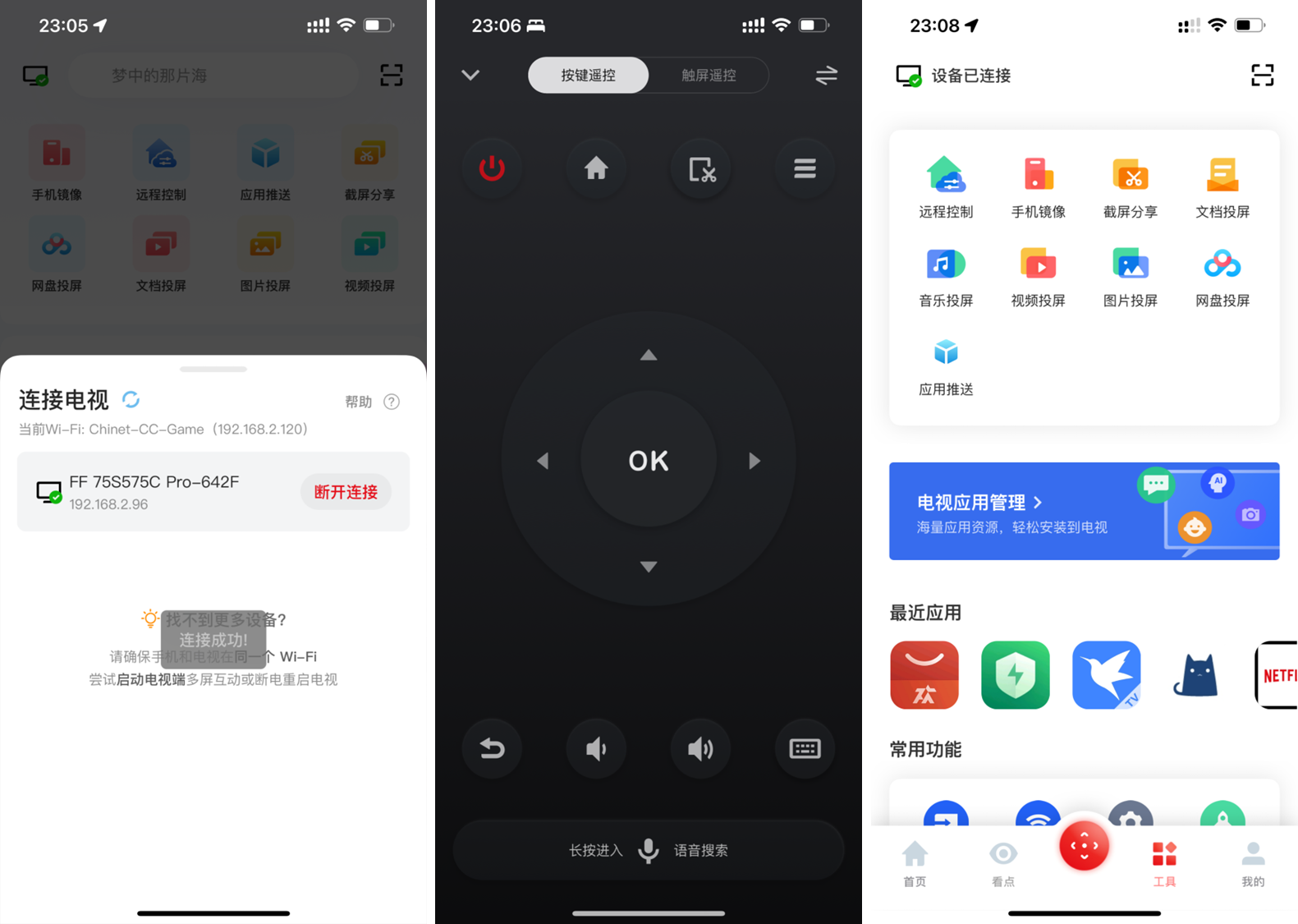 安卓智能电视必装的7个神级APP!(图21) 电视机顶盒怎么安装_迅雷云盘TV版功能推荐_Apple TV入坑指南