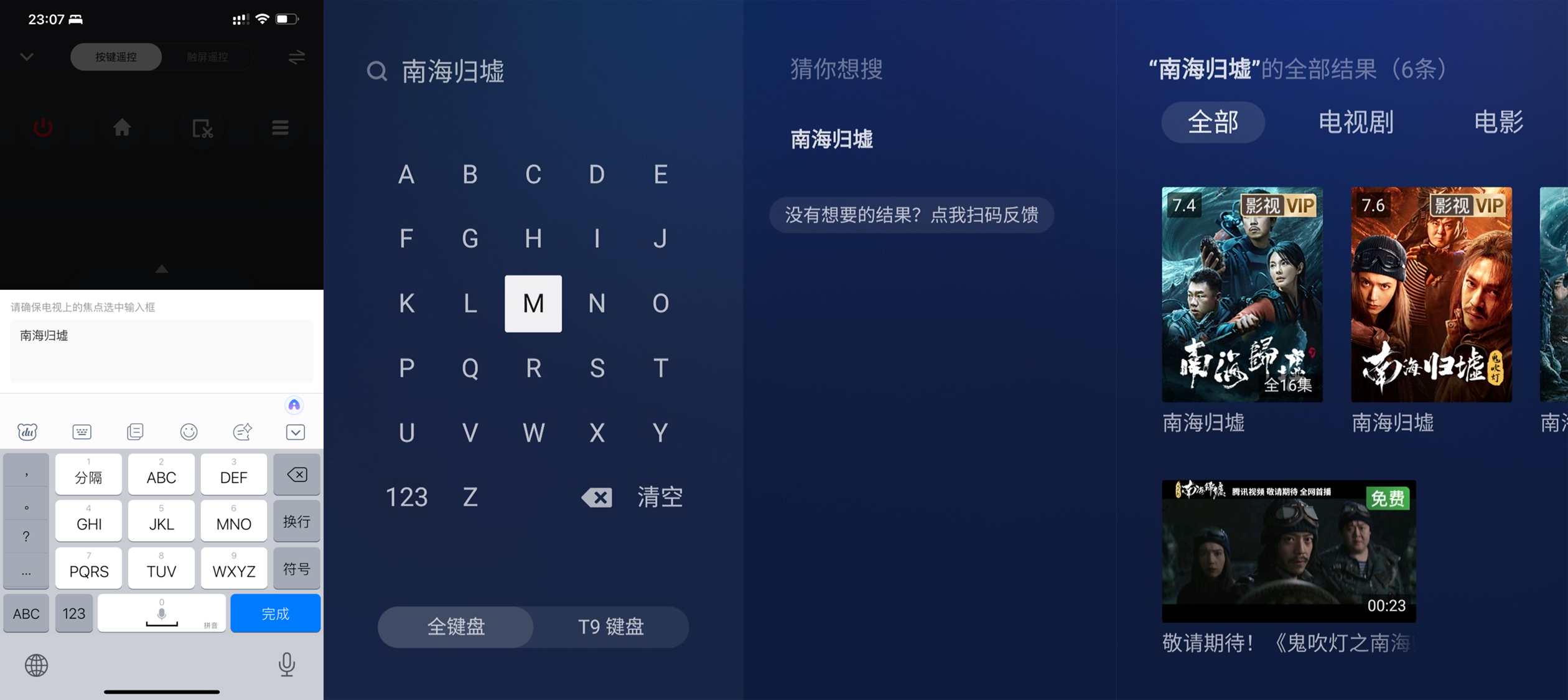 安卓智能电视必装的7个神级APP!(图22) Apple TV入坑指南_迅雷云盘TV版功能推荐_电视机顶盒怎么安装