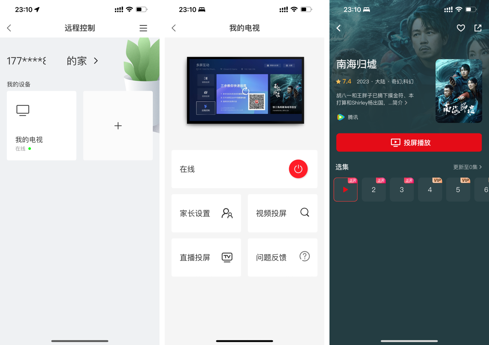 安卓智能电视必装的7个神级APP!(图23) 迅雷云盘TV版功能推荐_Apple TV入坑指南_电视机顶盒怎么安装