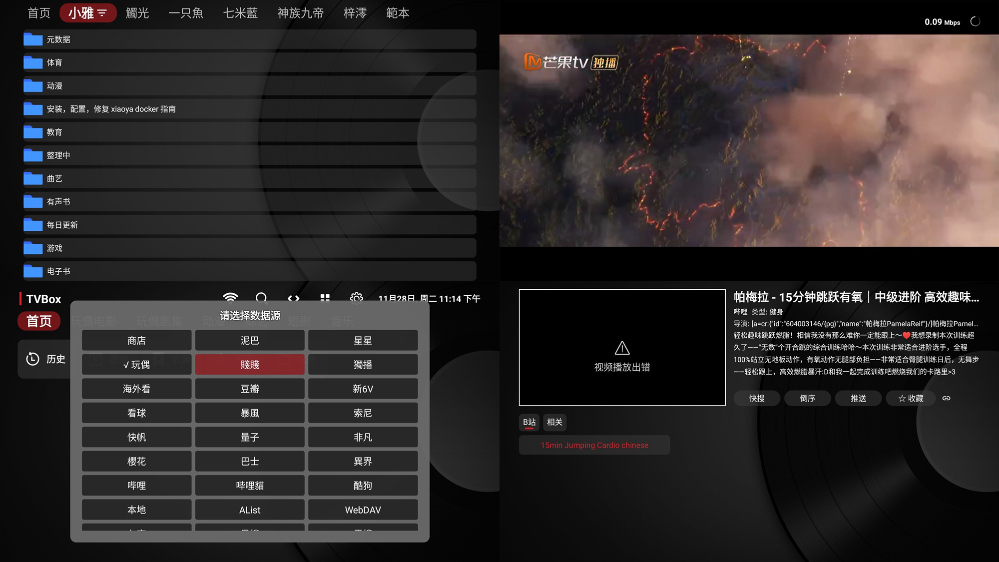 安卓智能电视必装的7个神级APP!(图31) 迅雷云盘TV版功能推荐_电视机顶盒怎么安装_Apple TV入坑指南