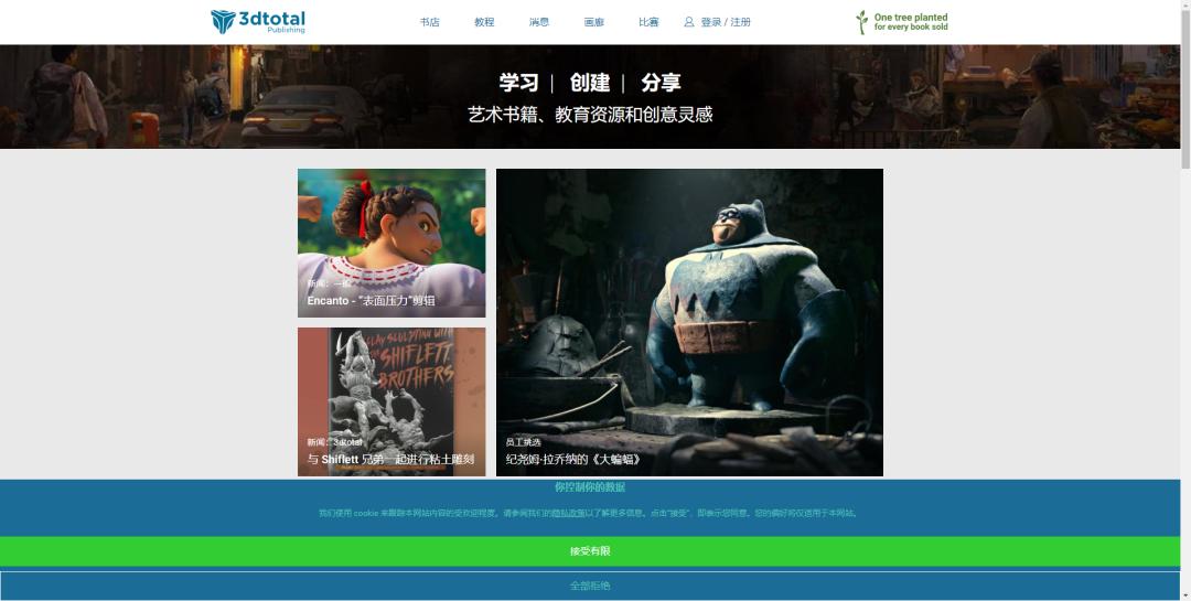 干货分享|这些超实用的CG网站,每一个都值得收藏!(图4) 下载cg模型网收费模型_CG网站推荐_Artstation网站介绍