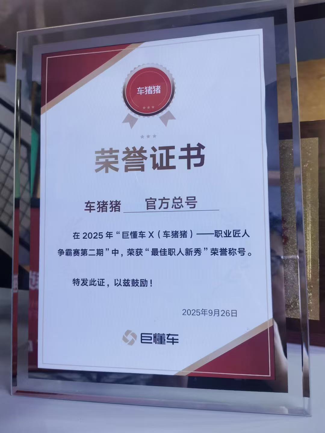 车猪猪新店商:破局重塑900+汽车贴膜门店盈利密码(图3) 车猪猪新店商模式解析_汽车后市场贴膜店经营困境_龙华3m汽车贴膜授权店