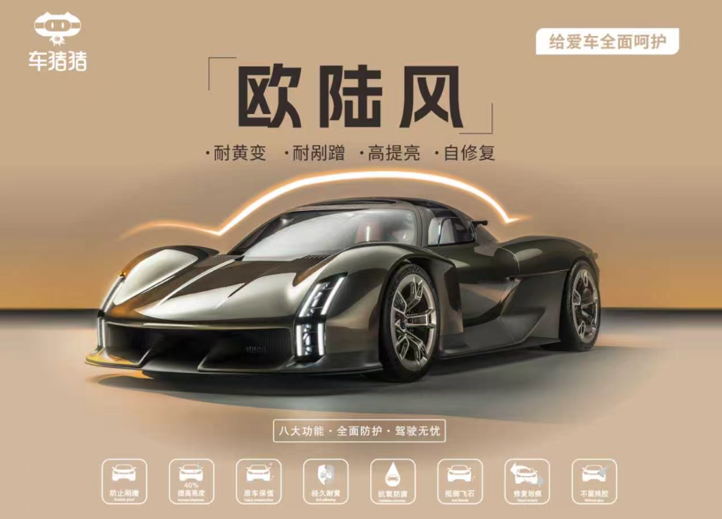 车猪猪新店商:破局重塑900+汽车贴膜门店盈利密码(图5) 汽车后市场贴膜店经营困境_龙华3m汽车贴膜授权店_车猪猪新店商模式解析