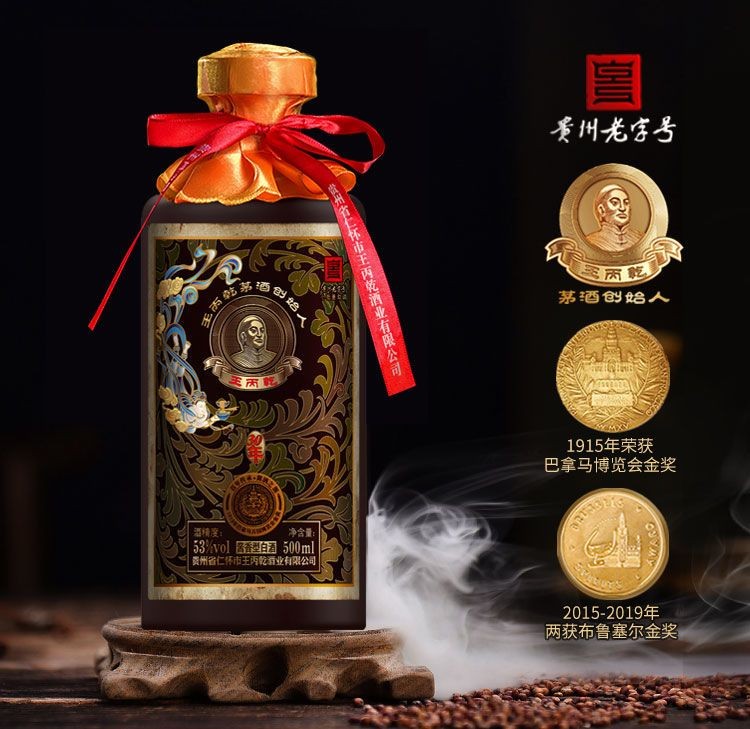 王丙乾酒品质如何？值得购买吗？为什么？