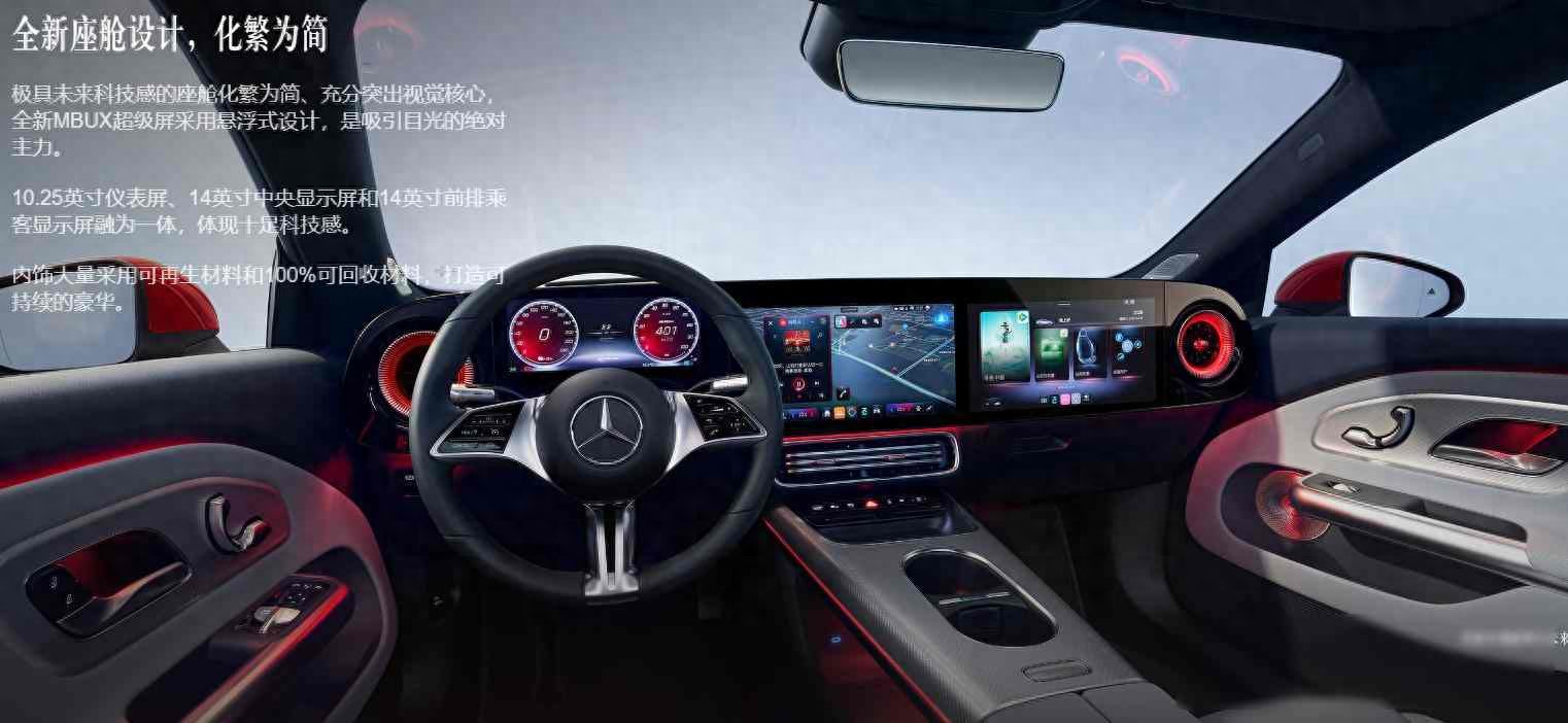 奔驰纯电CLA预售，价格杀疯了，理想慌不慌？