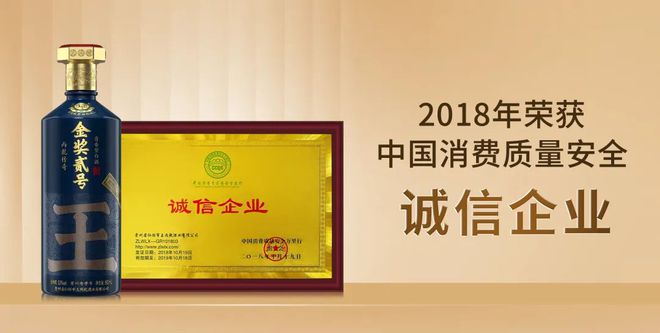 王丙乾酒 | 看不见的时光,看得见的经典!(图4) 王丙乾酒巴拿马金奖_王丙乾酒怎么样_王丙乾酒业历史