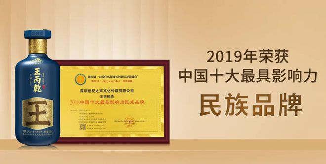 王丙乾酒 | 看不见的时光,看得见的经典!(图5) 王丙乾酒业历史_王丙乾酒怎么样_王丙乾酒巴拿马金奖