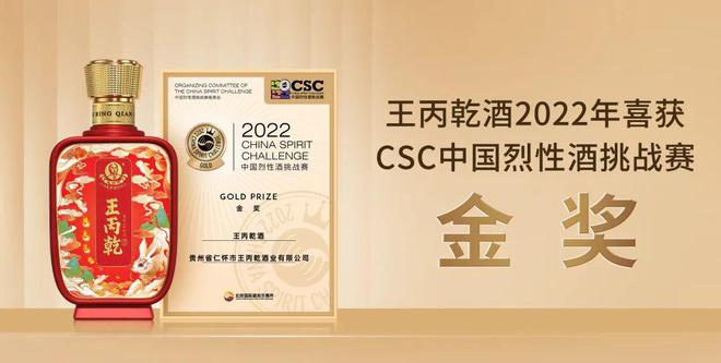 王丙乾酒 | 看不见的时光,看得见的经典!(图7) 王丙乾酒巴拿马金奖_王丙乾酒怎么样_王丙乾酒业历史