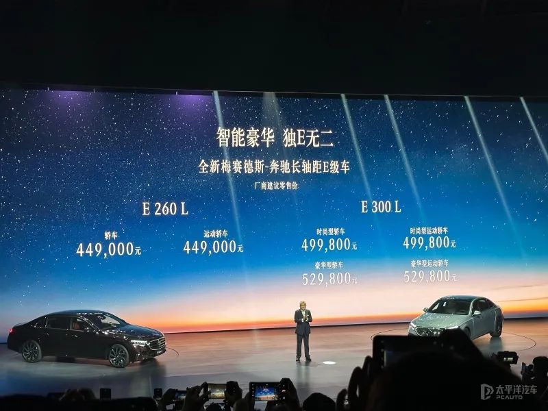 44.9万起!全新奔驰E级长轴距版上市!首搭L2+级导航辅助驾驶,再加8295芯片…(图3) 奔驰E级长轴版配置_全新国产奔驰E级长轴版_奔驰新款轿车