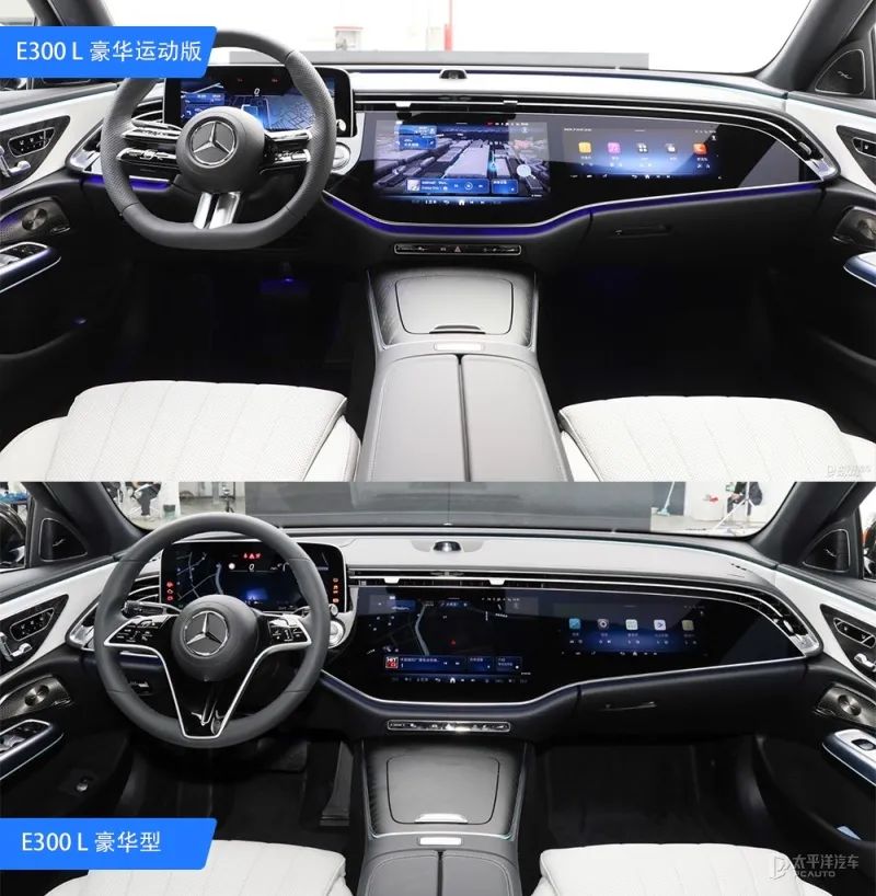 44.9万起!全新奔驰E级长轴距版上市!首搭L2+级导航辅助驾驶,再加8295芯片…(图10) 奔驰新款轿车_全新国产奔驰E级长轴版_奔驰E级长轴版配置