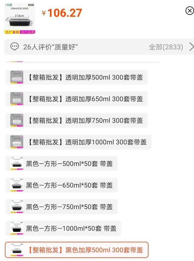 开一间外卖快餐店能挣多少钱?(图19) 卖卤肉利润大吗_巷子深处外卖店盈利模式_开外卖快餐店挣多少钱