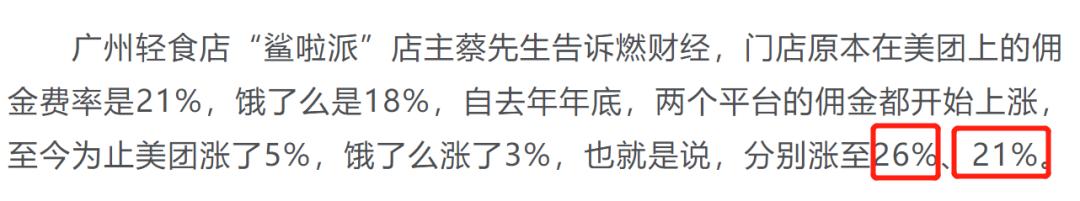 开一间外卖快餐店能挣多少钱?(图21) 巷子深处外卖店盈利模式_卖卤肉利润大吗_开外卖快餐店挣多少钱