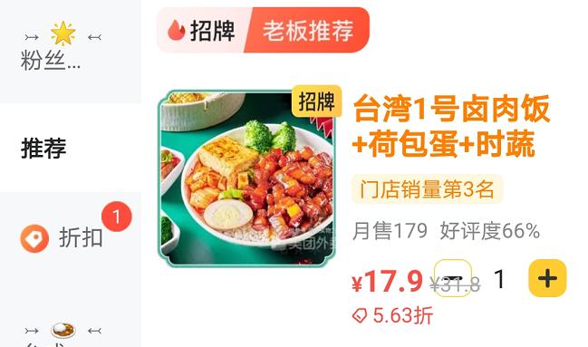 开一间外卖快餐店能挣多少钱?(图8) 开外卖快餐店挣多少钱_卖卤肉利润大吗_巷子深处外卖店盈利模式