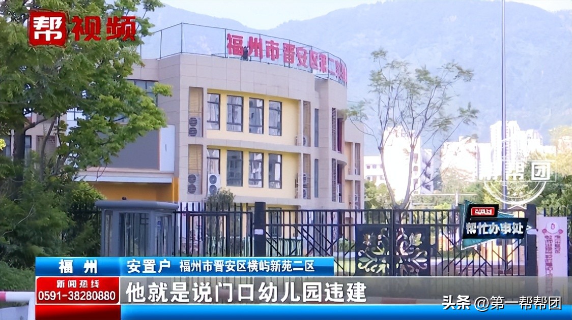 交房六年,上千户安置房产权证办不下来的原因竟是这个位置违建了(图3) 福州晋安区横屿新苑二区安置户产权证办理问题_2025年安置房交房福州_福州市政务服务中心办不成事帮帮团