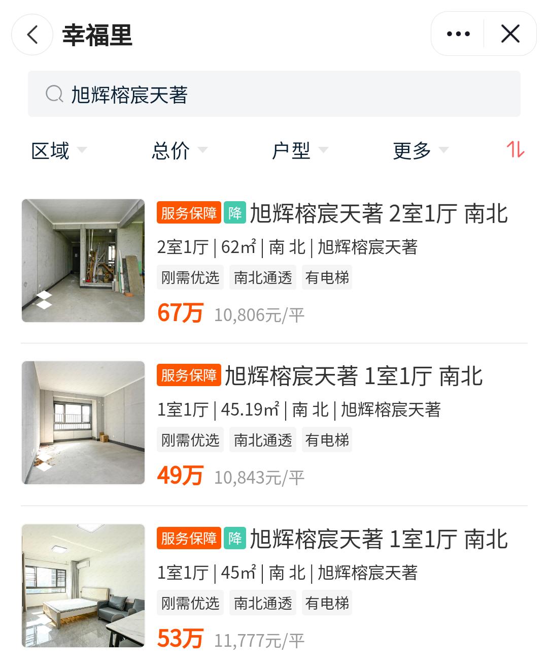 拆迁快回迁快膝斩也快,福州五四北品牌房企新盘跌破一万皆大欢喜(图3) 2025年安置房交房福州_福州安置型商品房_安商房模式优势
