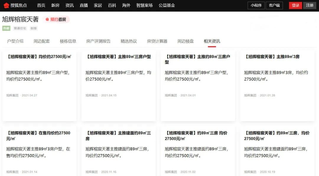 拆迁快回迁快膝斩也快,福州五四北品牌房企新盘跌破一万皆大欢喜(图4) 2025年安置房交房福州_福州安置型商品房_安商房模式优势