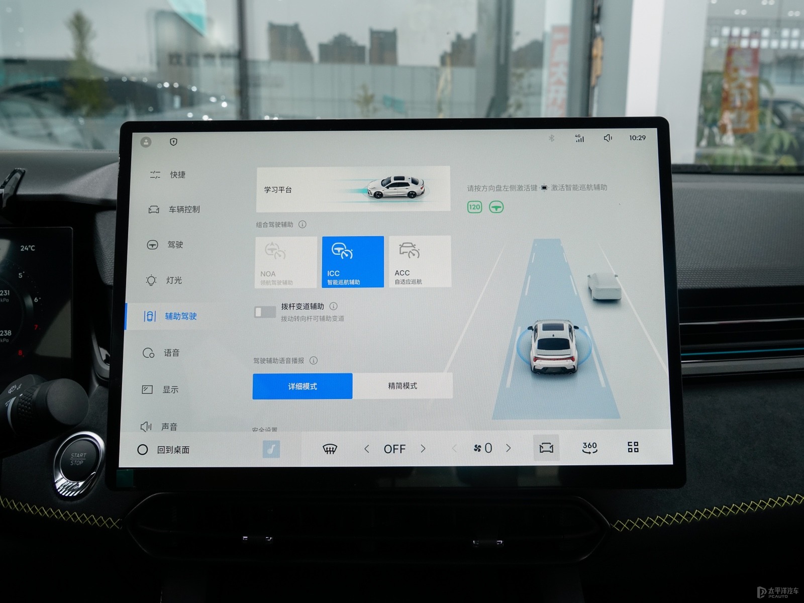 新款领克03家族上市 限时权益价10.38万元起(图11) 小车报价及图片_领克03+车型配置_新款领克03价格