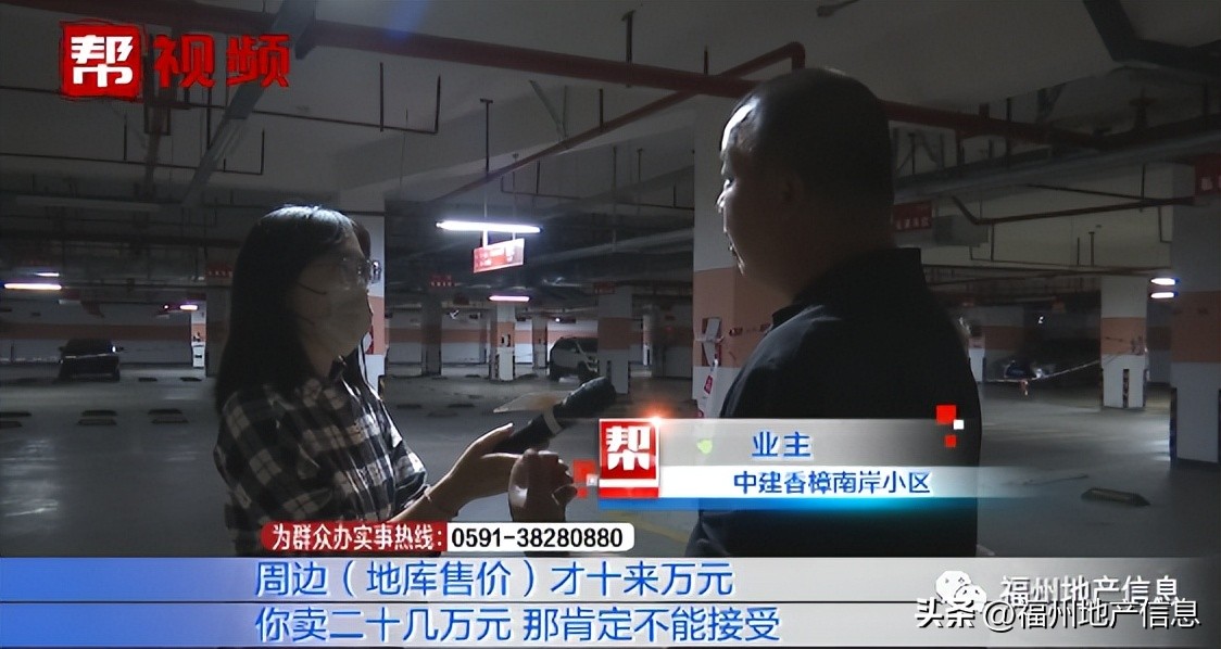 2190个安置房车位入市!拆迁户居然说,我们只租不买(图5) 2025年安置房交房福州_安平佳园下洋佳园前锦新苑车位摇号_福州市仓山安置房车位销售