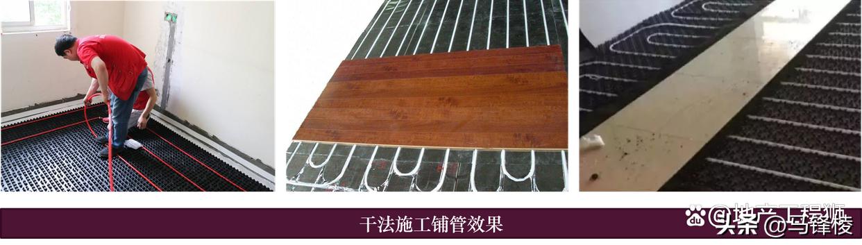 家装地暖系统原理及施工工艺(图22) 地暖系统原理_家装地暖好不好_地暖系统组成部分