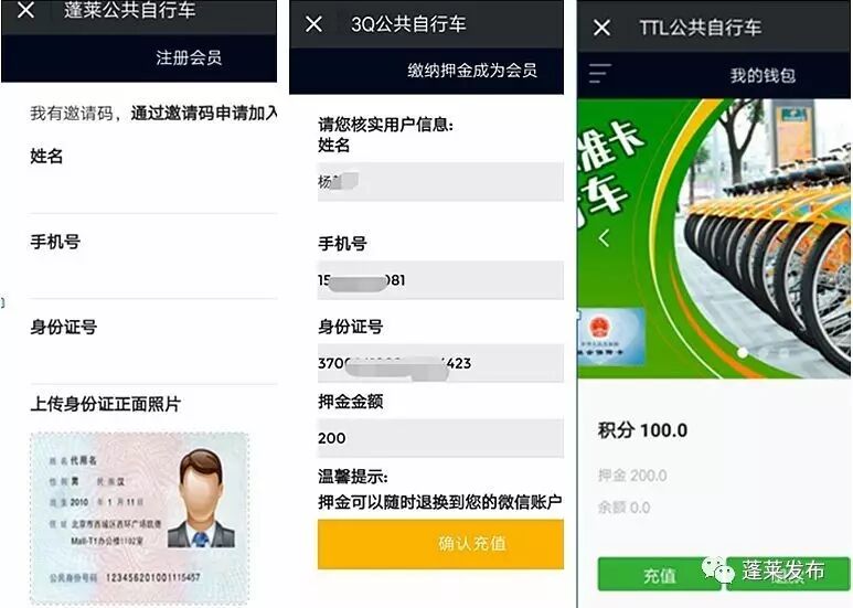 @全体蓬莱人,蓬莱公共自行车使用指南出炉!怎么收费怎么解锁,全在这里~(图11) 蓬莱公共自行车网点分布_公共自行车怎么使用_蓬莱公共自行车使用方法