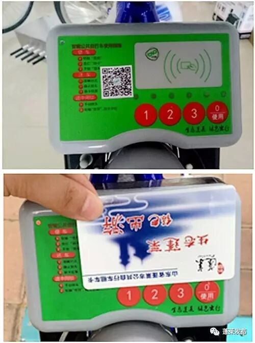 @全体蓬莱人,蓬莱公共自行车使用指南出炉!怎么收费怎么解锁,全在这里~(图18) 蓬莱公共自行车使用方法_蓬莱公共自行车网点分布_公共自行车怎么使用