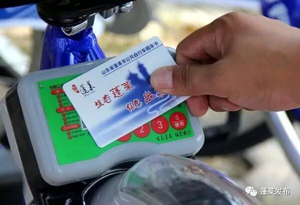 @全体蓬莱人,蓬莱公共自行车使用指南出炉!怎么收费怎么解锁,全在这里~(图19) 蓬莱公共自行车使用方法_公共自行车怎么使用_蓬莱公共自行车网点分布