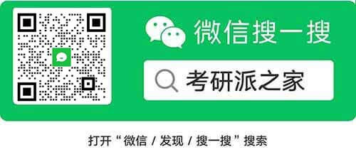 桂林电子科技大学2024年研究生报名时间(图3) 考研派之家公众号