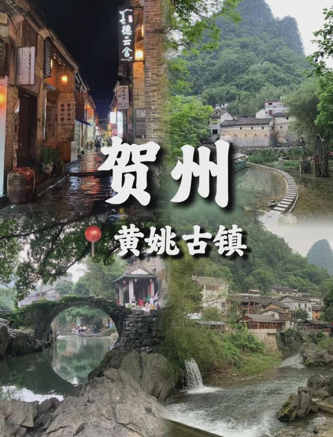 藏在广西深山的千年古镇,景美如画,特定时间免票!堪称人间仙境(图2) 黄姚古镇怎么去_广西黄姚古镇_免费门票古镇推荐