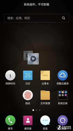 手机能有多安全?360奇酷手机旗舰版评测(图30) 奇酷手机旗舰版评测