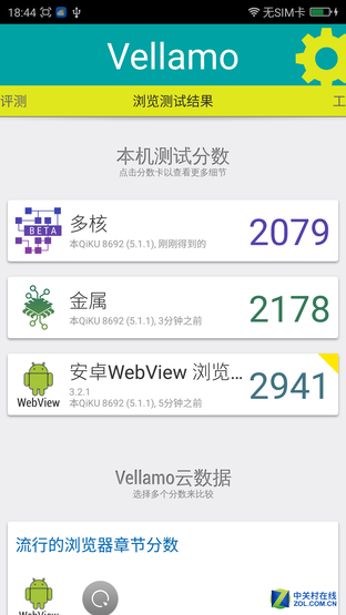 手机能有多安全?360奇酷手机旗舰版评测(图54) 手机能有多安全?360奇酷手机旗舰版评测