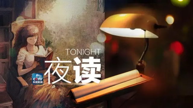 夜读：听完故事再睡吧，像小时候一样