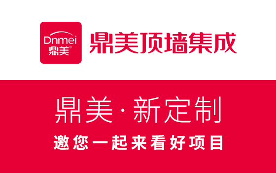 天花吊顶有几种做法？鼎美天花吊顶工艺好吗？