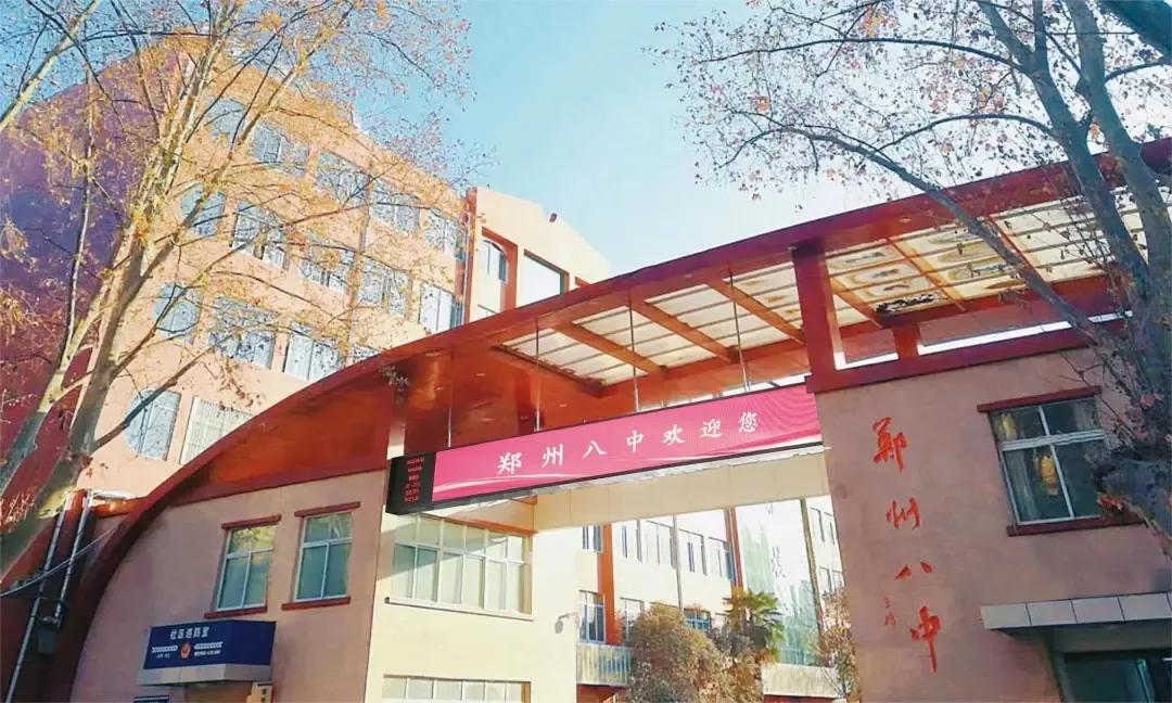 河南省实验中学和郑州八中对比,应该怎样选择呢?(图4) 郑州优质公办初中对比_郑州八中VS河南省实验中学_郑州12中高中部怎么样