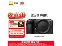 尼康D5100(图2) 京东自营尼康Z30微单套机低至4274元