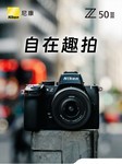尼康D5100(图4) 南京零阻力数码尼康Z50II仅5499元 支持二手回收与新旧置换服务