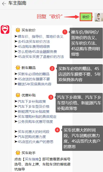 车主参考价和指导价是什么意思?车辆厂商指导价是落地价吗(图3) 指导价_汽车厂商指导价和经销商价格相差_车主参考价