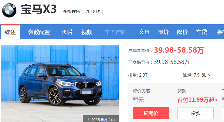 厂家指导价和4S店价格不一样?这是为什么?(图2) 汽车厂商指导价和经销商价格相差_汽车厂家指导价与4S店价格差异_4S店终端售价构成