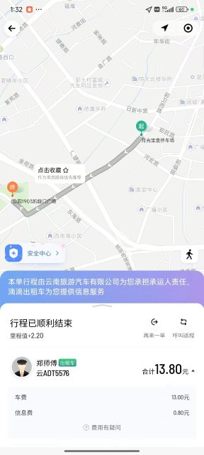 昆明公开征求出租车运价优惠活动意见建议