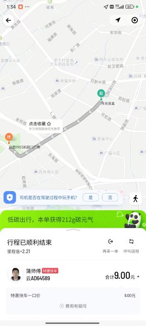 昆明公开征求出租车运价优惠活动意见建议(图2) 昆明出租车运价优惠活动方案_出租车车费计算_巡游出租车调价方案意见征集