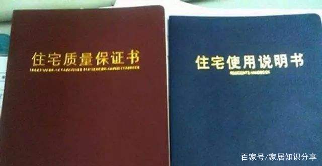 新房交房条件_开发商交房时注意事项_新房交付流程