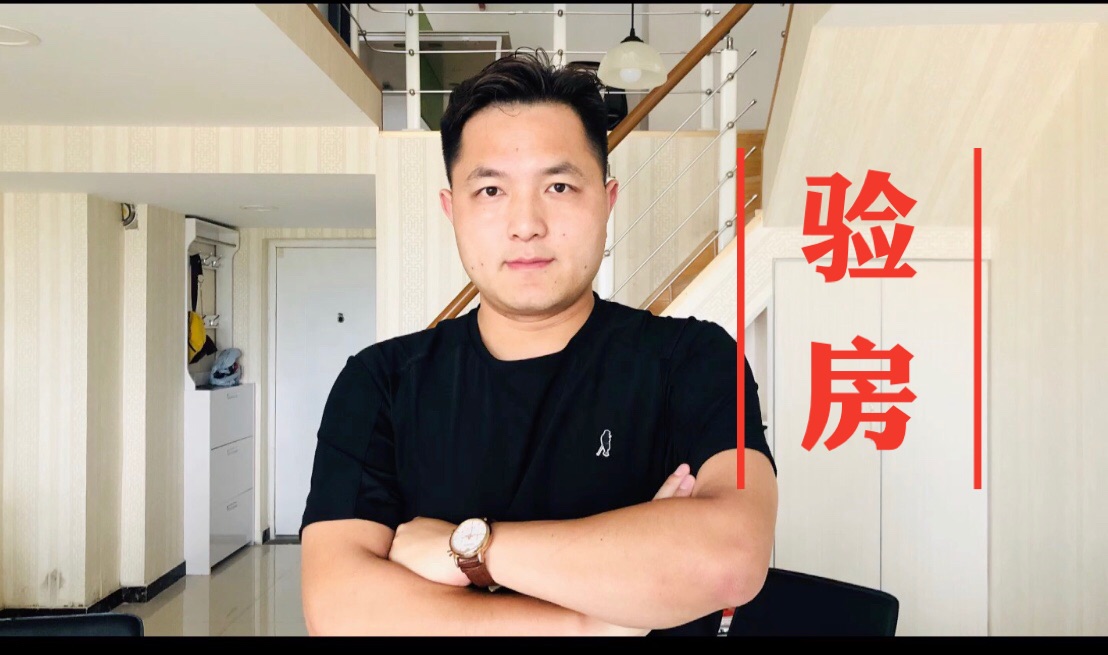 交房时验房的注意事项（建议收藏）