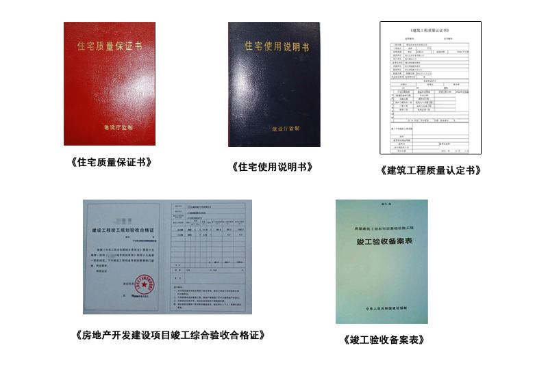 验房注意事项_验房六大项_开发商交房时注意事项