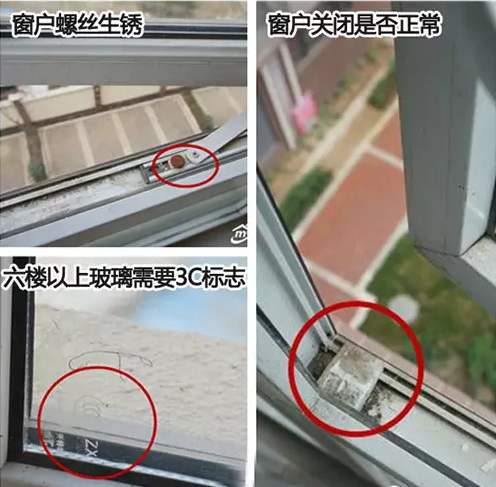 验房六大项_验房注意事项_开发商交房时注意事项